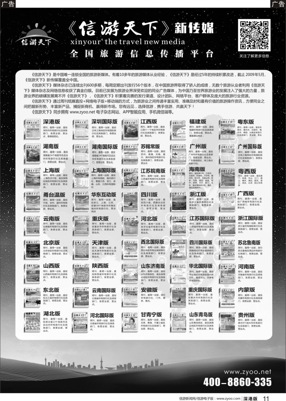 r黑011  全国系列杂志