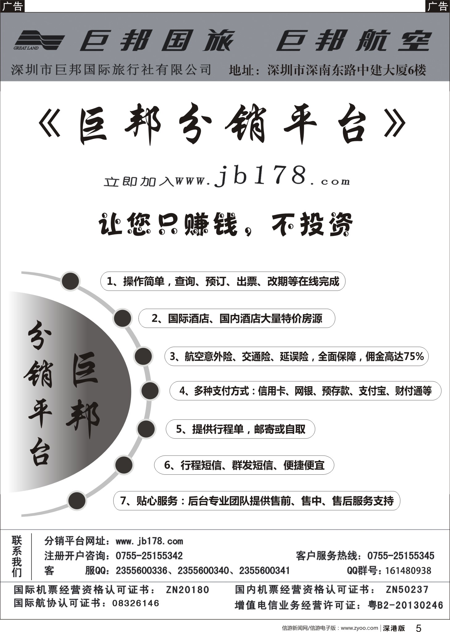 r黑005  巨邦分销平台