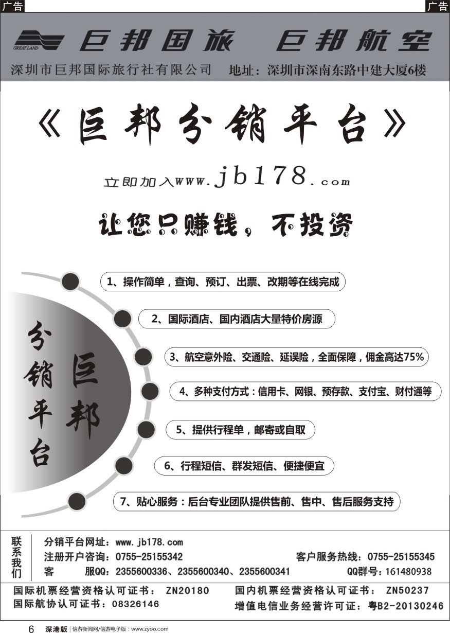 r黑005  巨邦分销系统