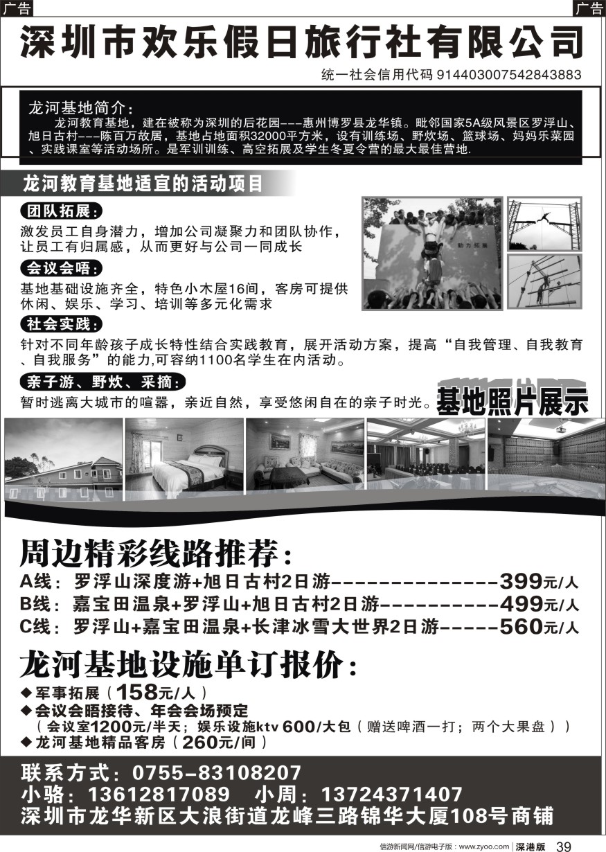 b039  龙河基地