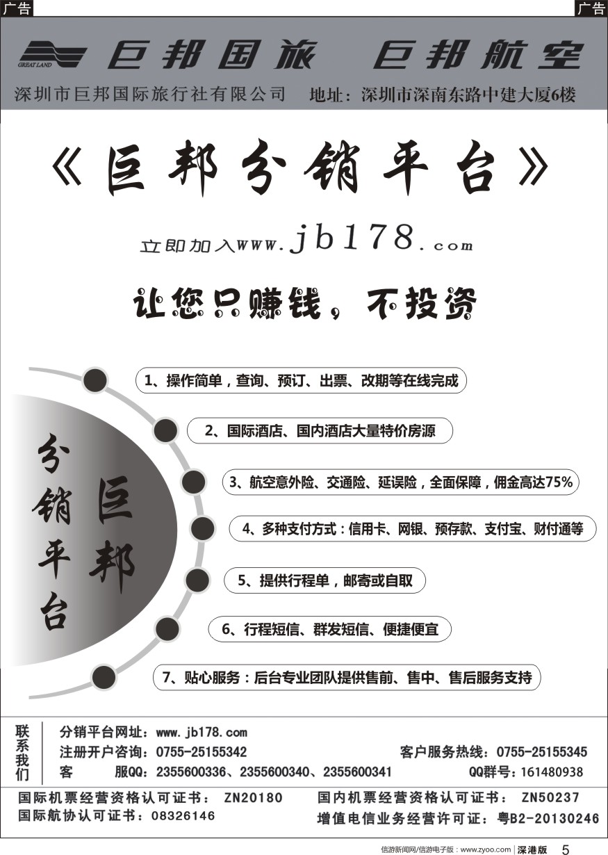 r黑005  巨邦分销系统