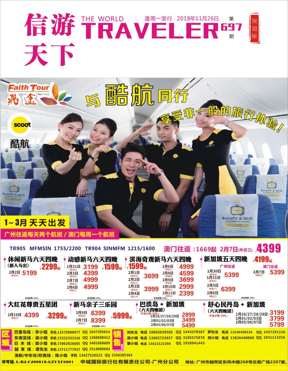 r1  封面  飞途-中城国旅