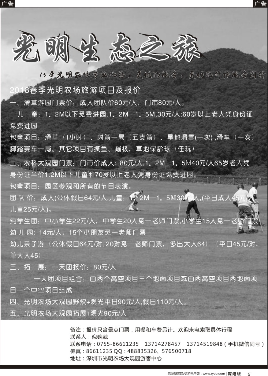 b黑005  光明农场倪魏魏