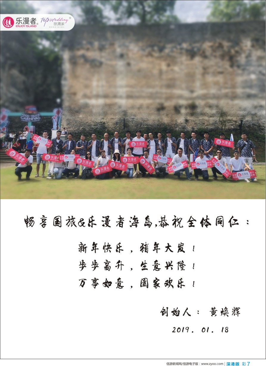b彩007  拜年广告