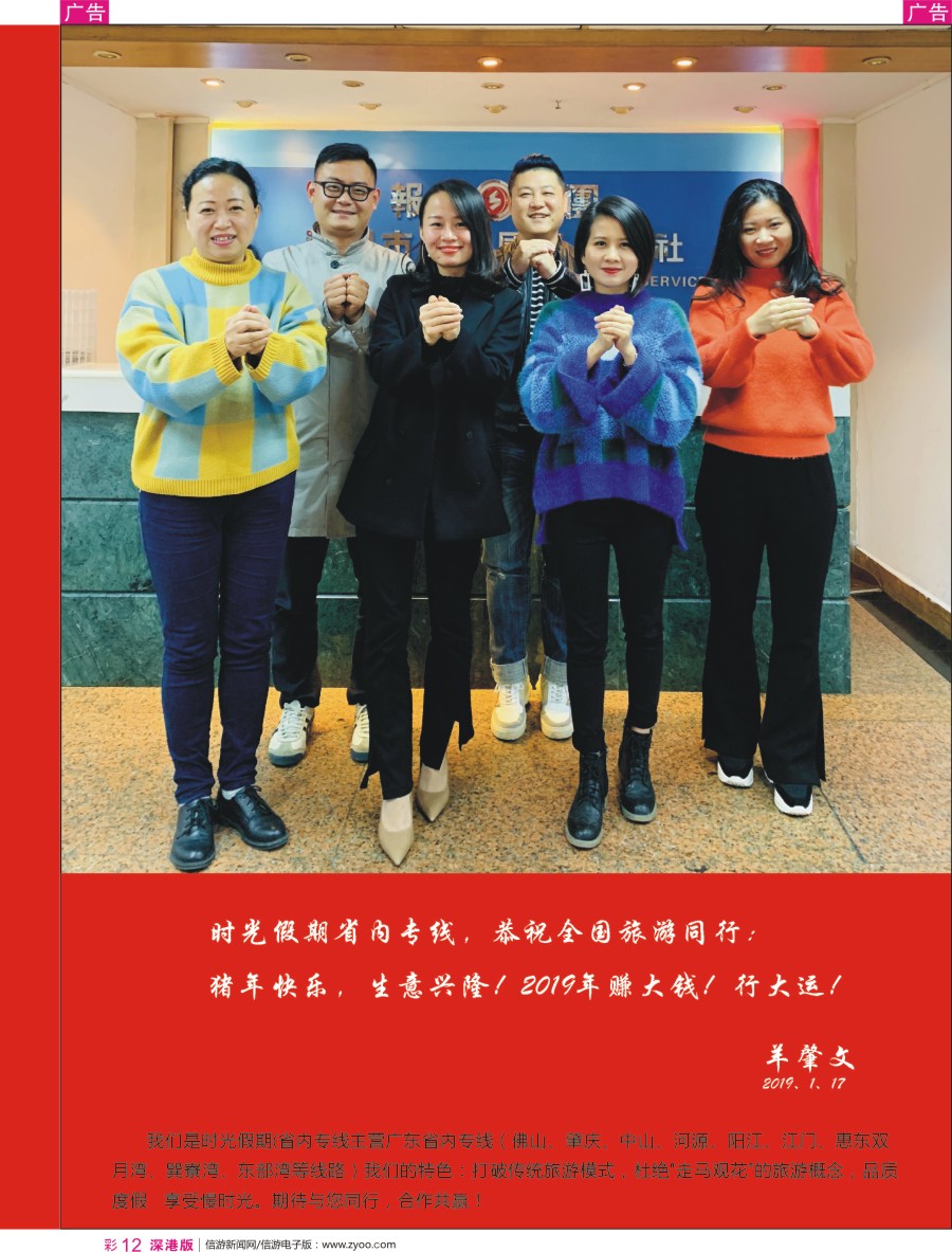r彩012  时光假期—恭贺新春