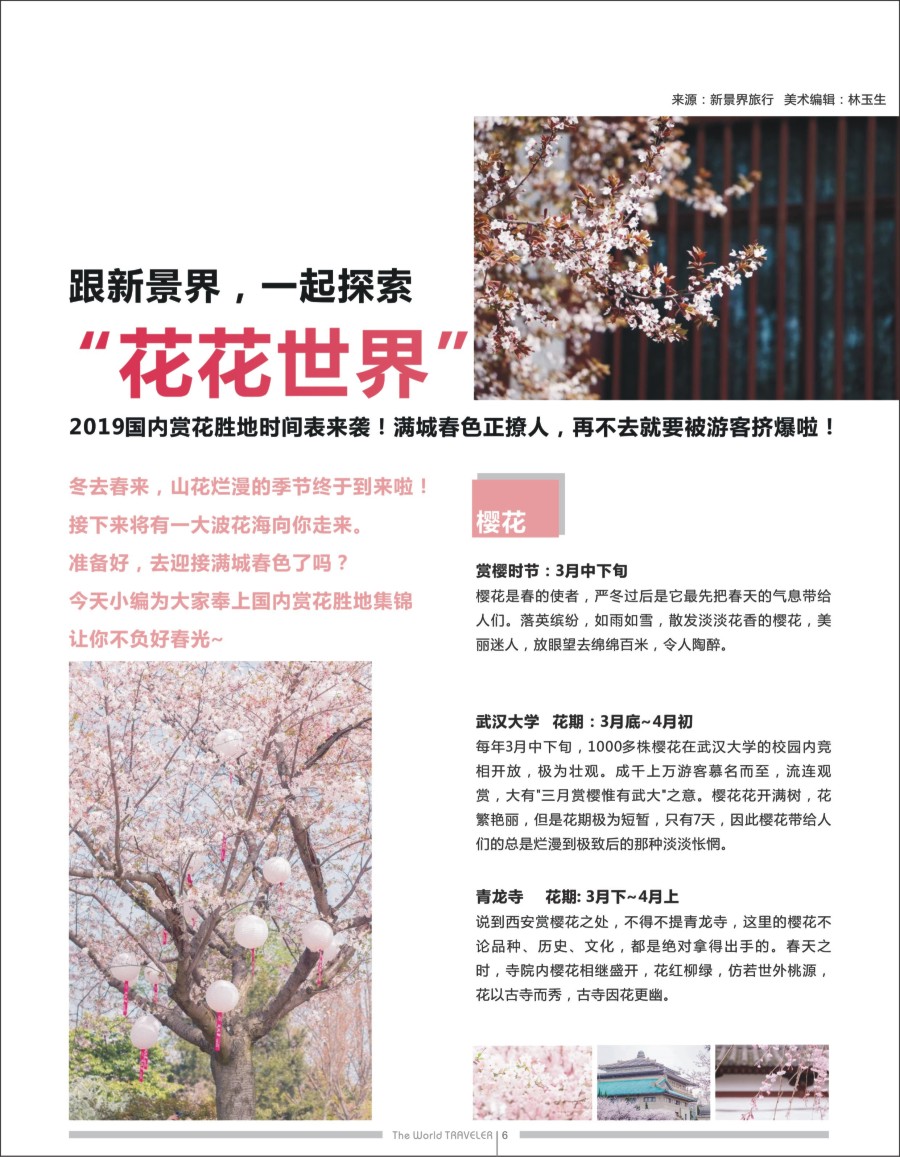 b黑039  全球首创5D剧院实景演出——九寨千古情