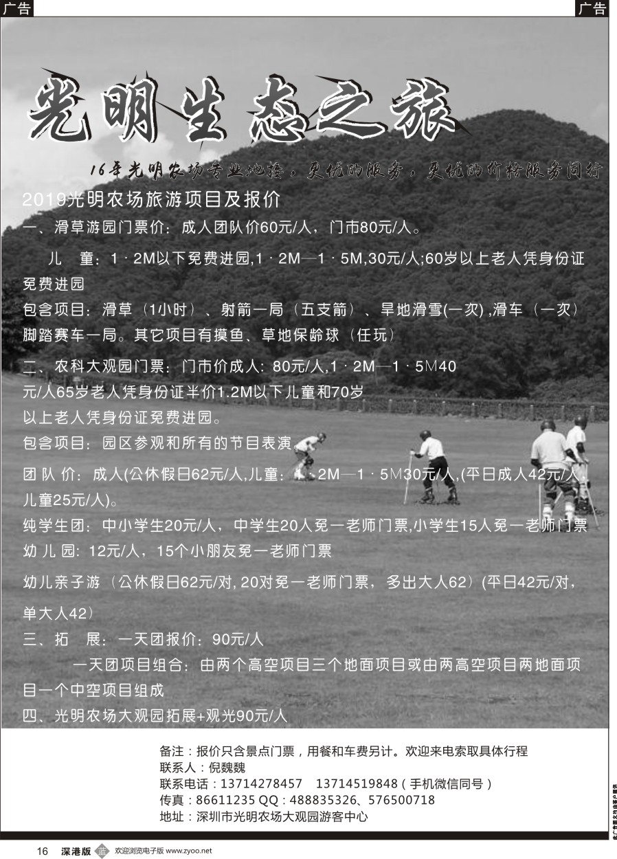 b黑016  光明农场倪魏魏