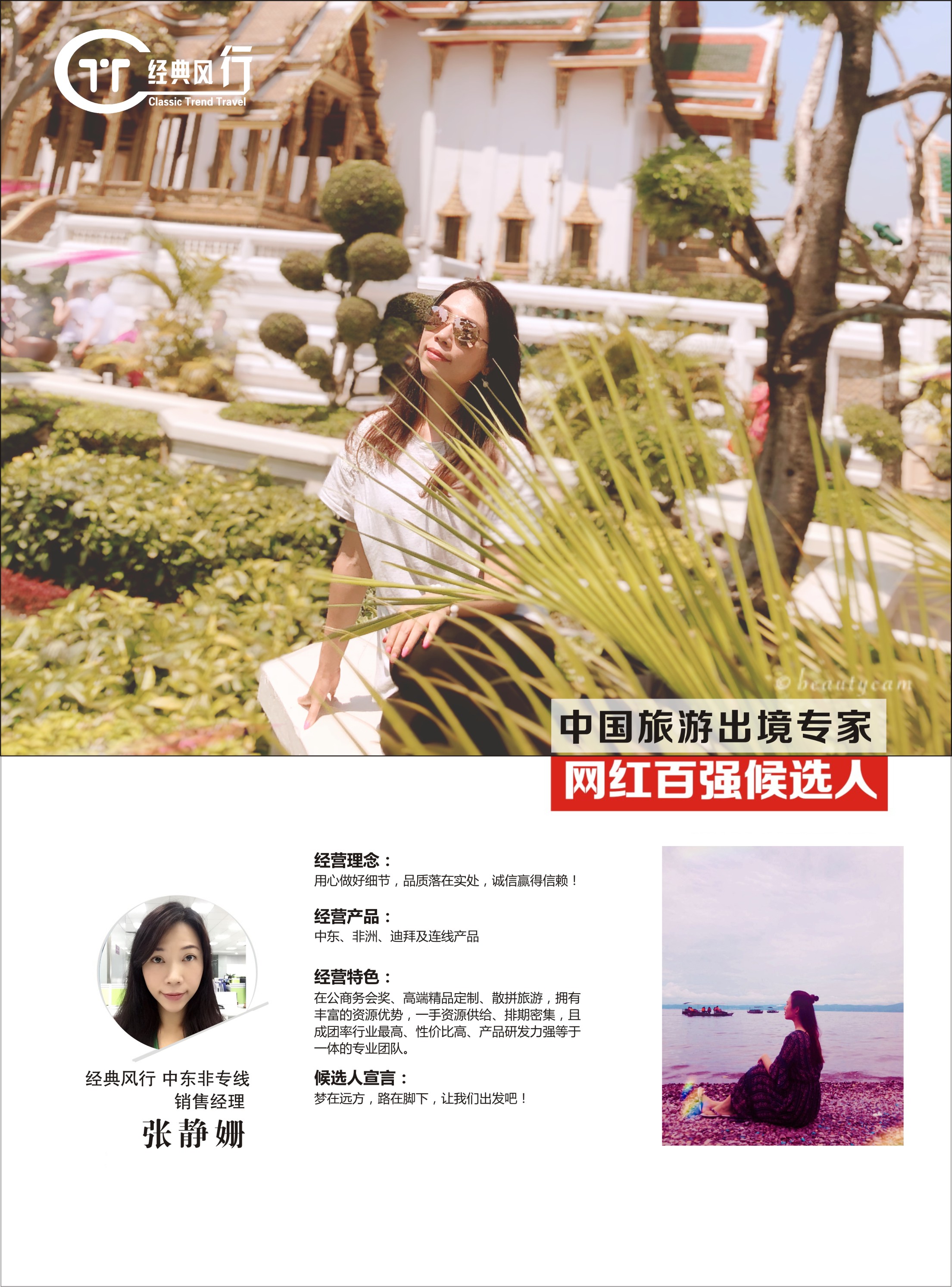 经典风行6