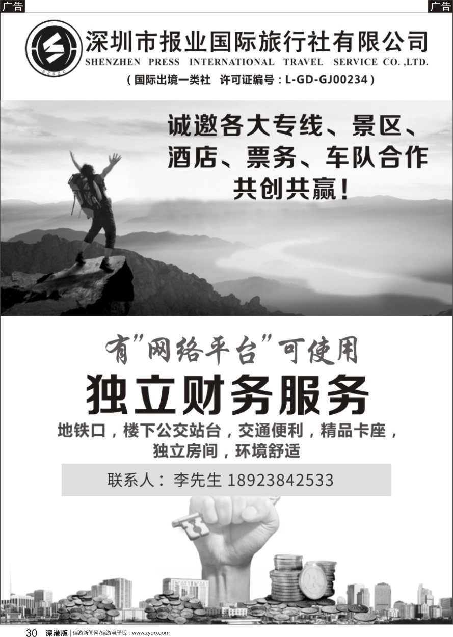 r黑030  国际社台位招租电商平台招租