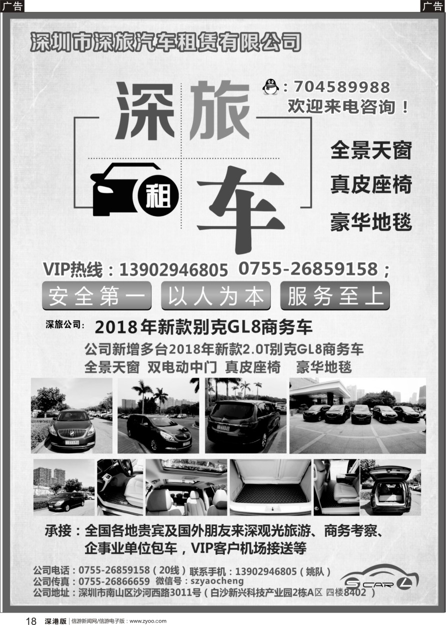 r黑018  新款别克GL8商务车