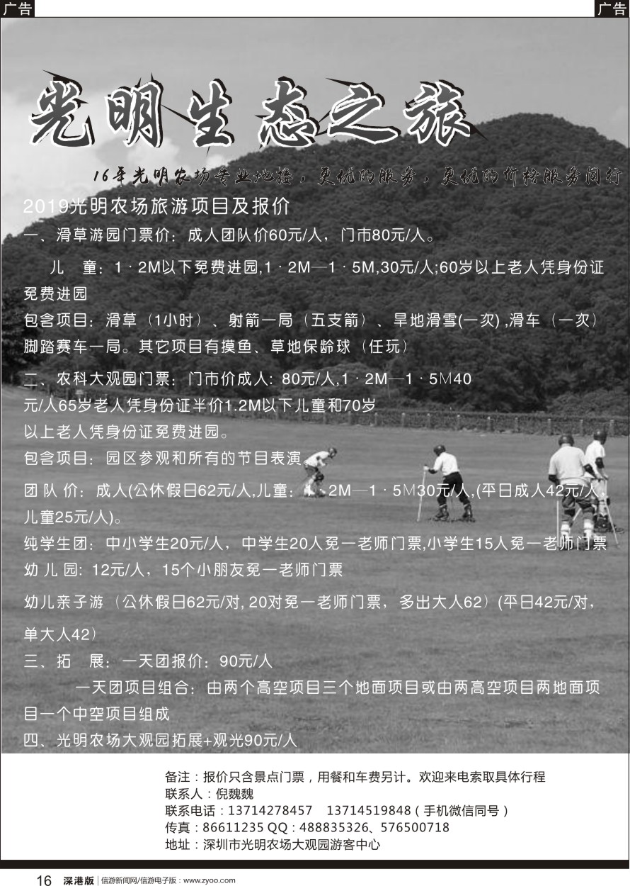 b黑016  光明农场倪魏魏