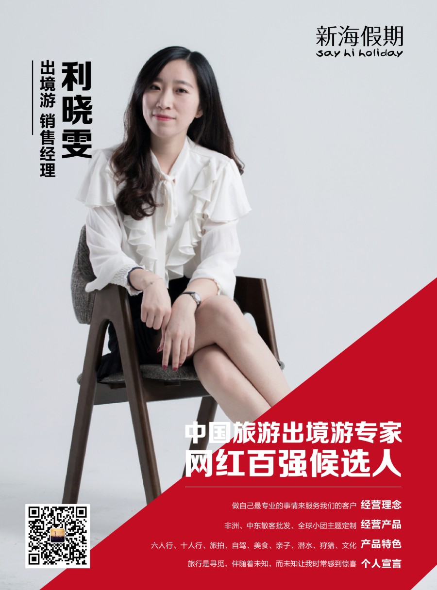 r彩010  网红百强评选：新海假期-03