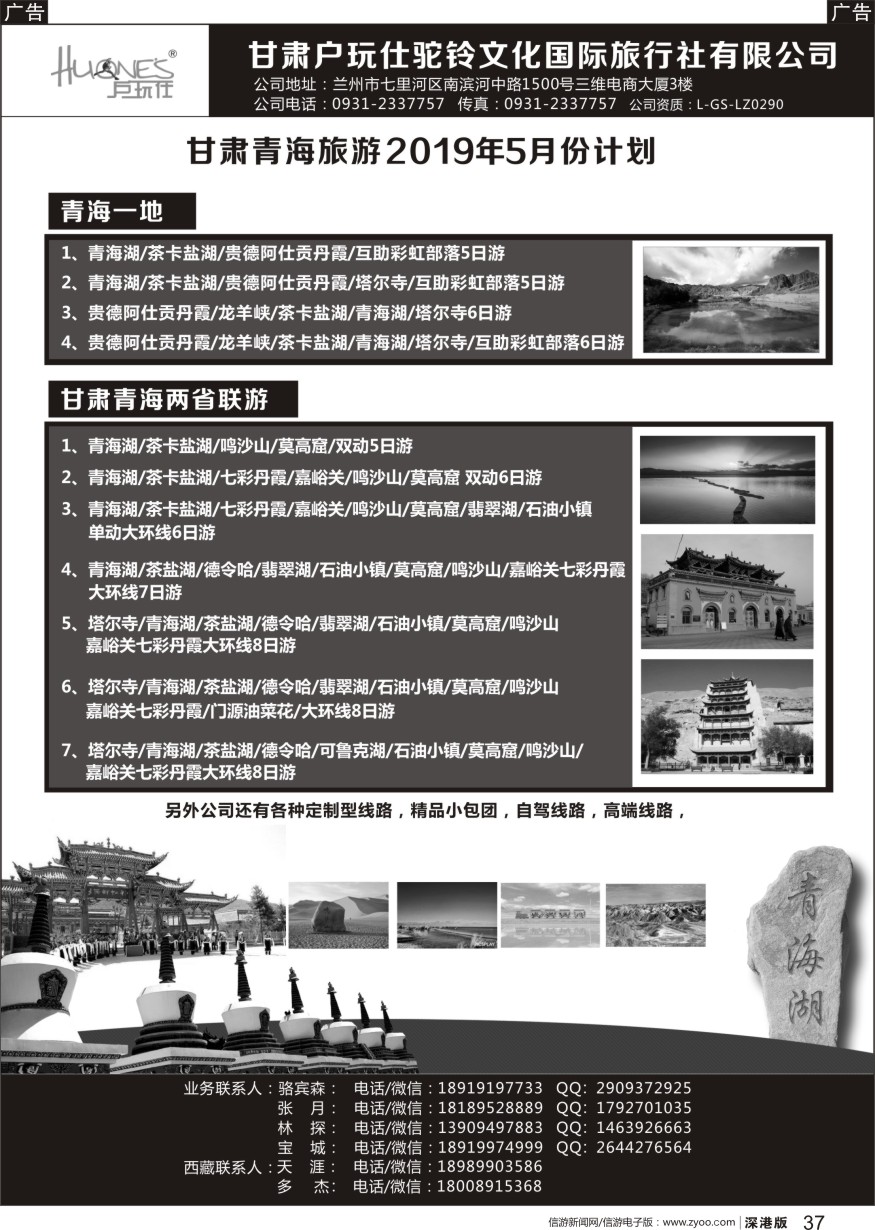 b黑037  甘青一手地接