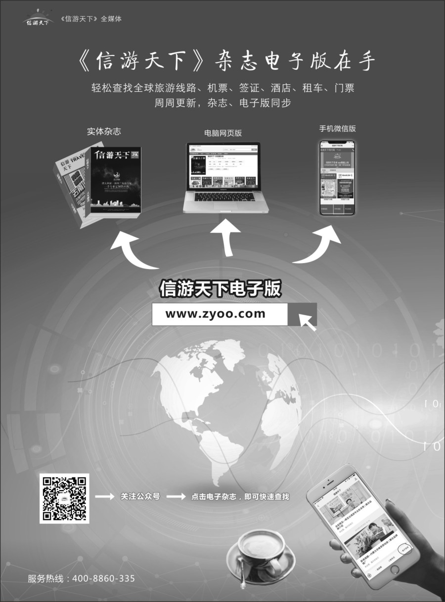 r黑042  信游天下-全国电子版