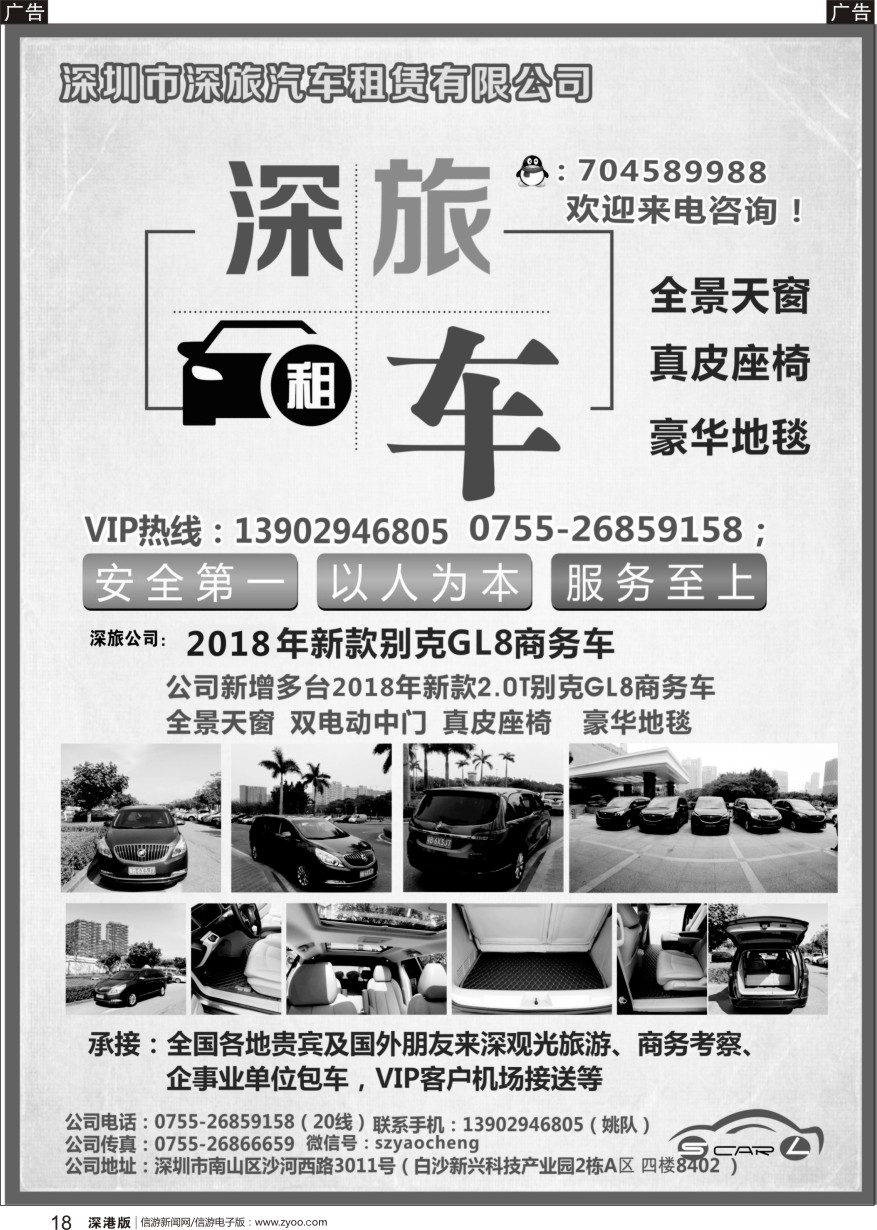 r黑018  新款别克GL8商务车
