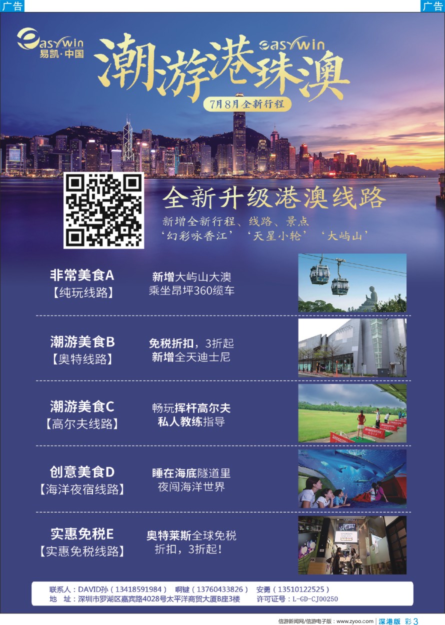 b彩003  易凯·中国——港澳散拼全国批发商