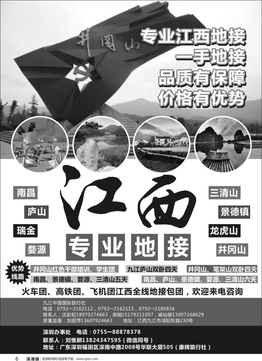 r黑006  专业江西一手地