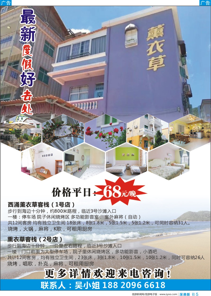 b彩005  薰衣草（最新度假好去处）西冲酒店客栈