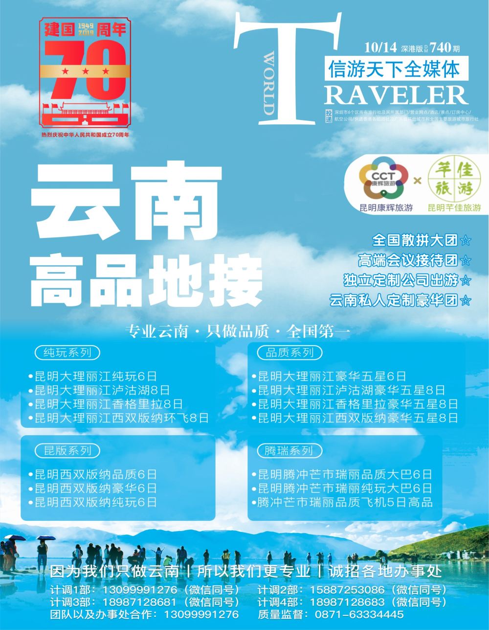 r1  封面  云南高品定制—昆明康辉