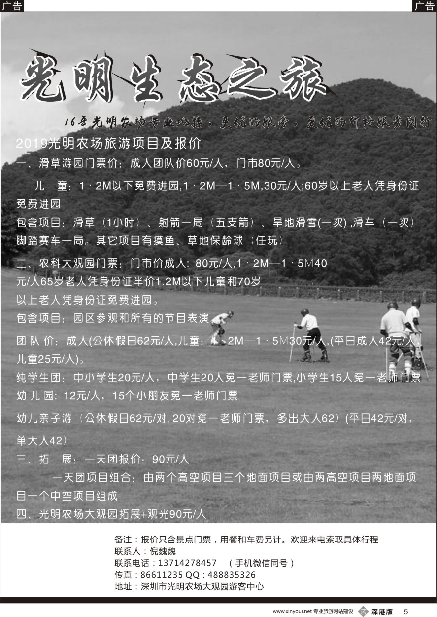 b黑005  光明农场倪魏魏