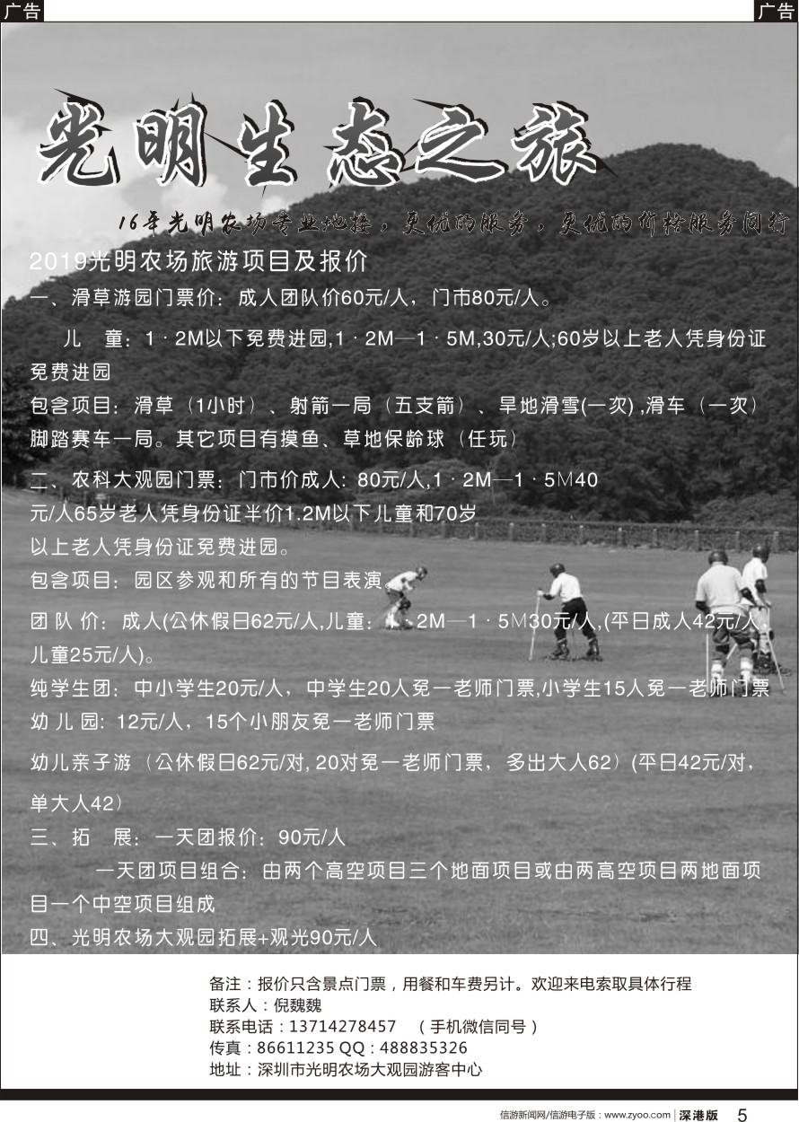 b黑005  光明农场倪魏魏