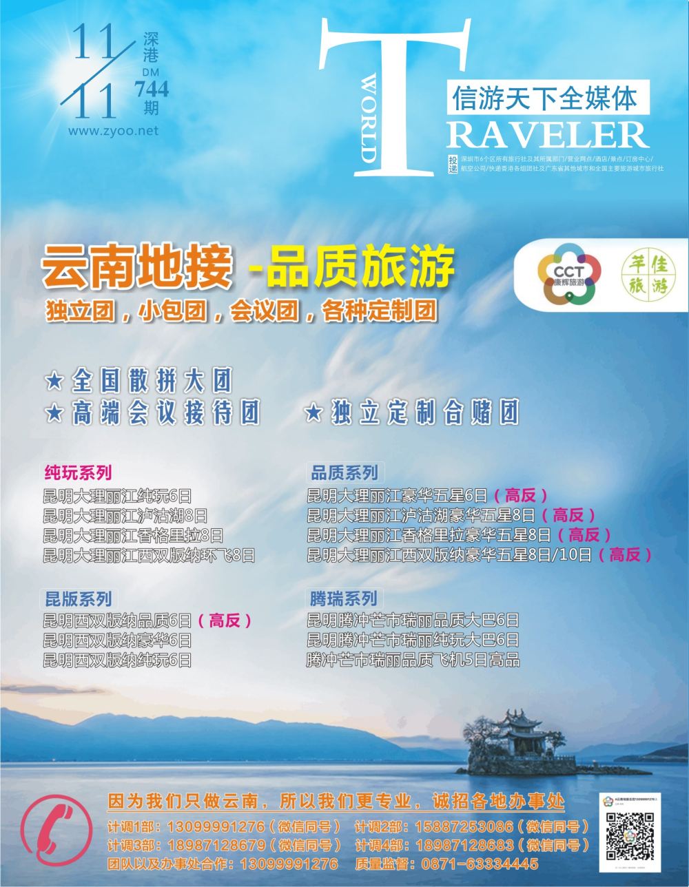 r1  封面  云南高品定制●昆明康辉