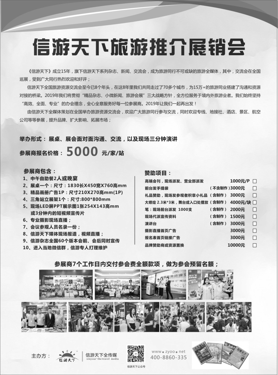 b黑004  港澳台一手地接-香港堡高旅行社有限公司