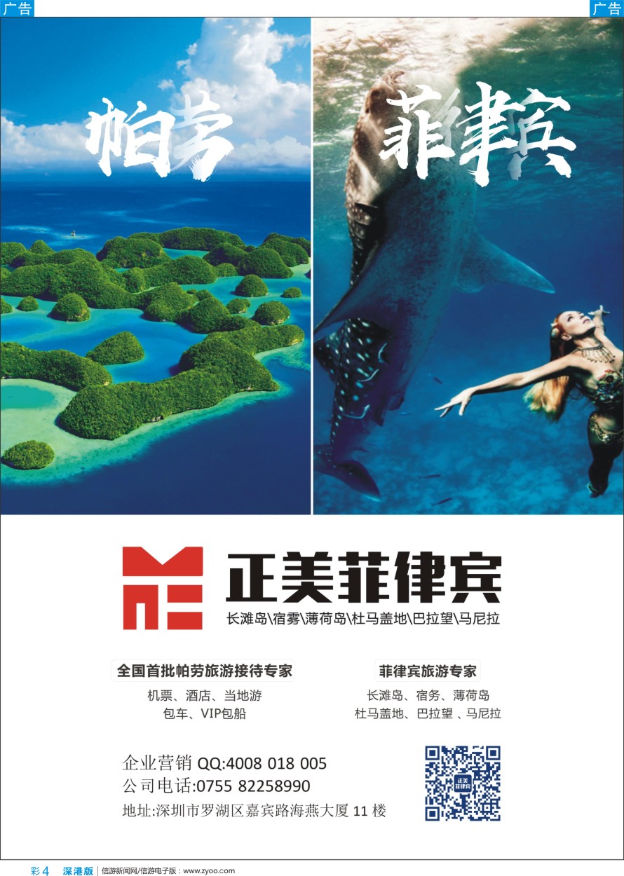 b彩004  正美菲律宾-海岛线