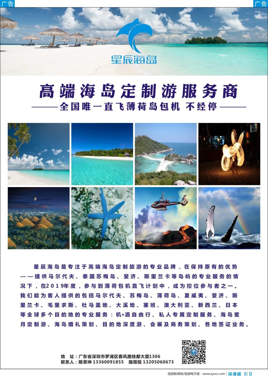b彩009  星辰海岛
