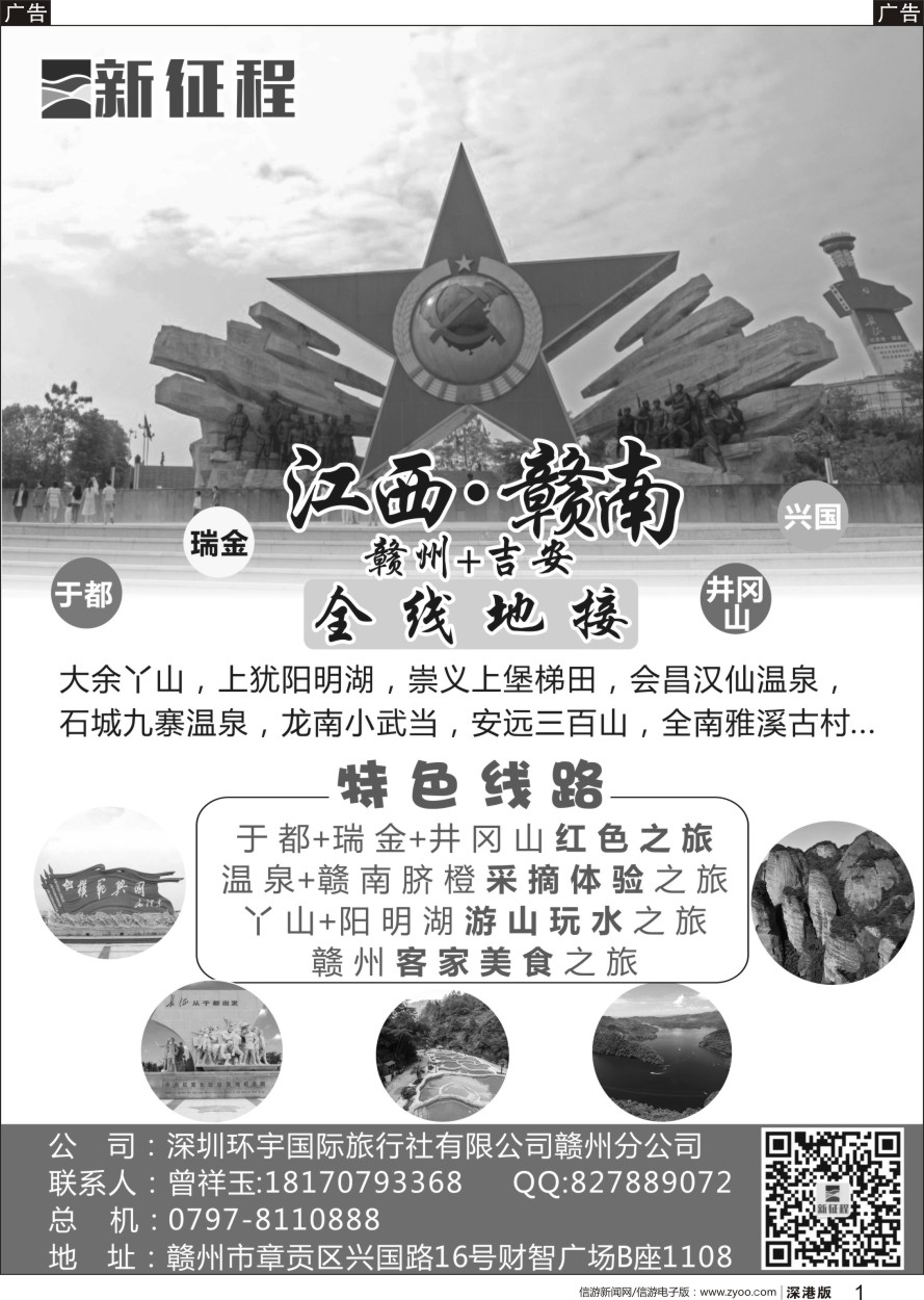 r黑001  专业：赣州+吉安一手地接