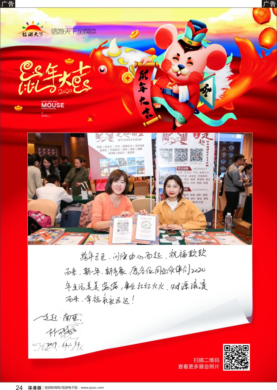 b黑024  参展商的新年——走起南亚