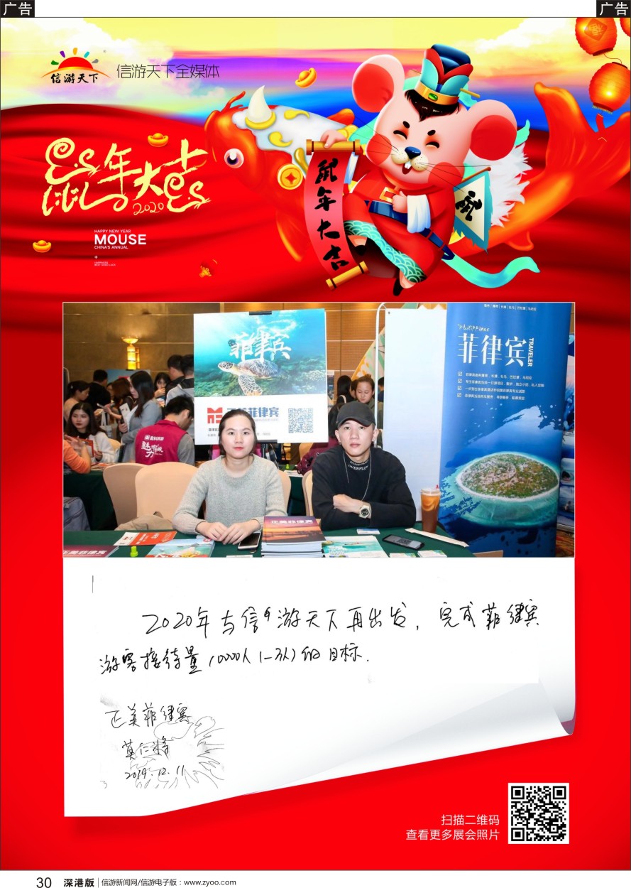 b黑030  参展商的新年——正美菲律宾