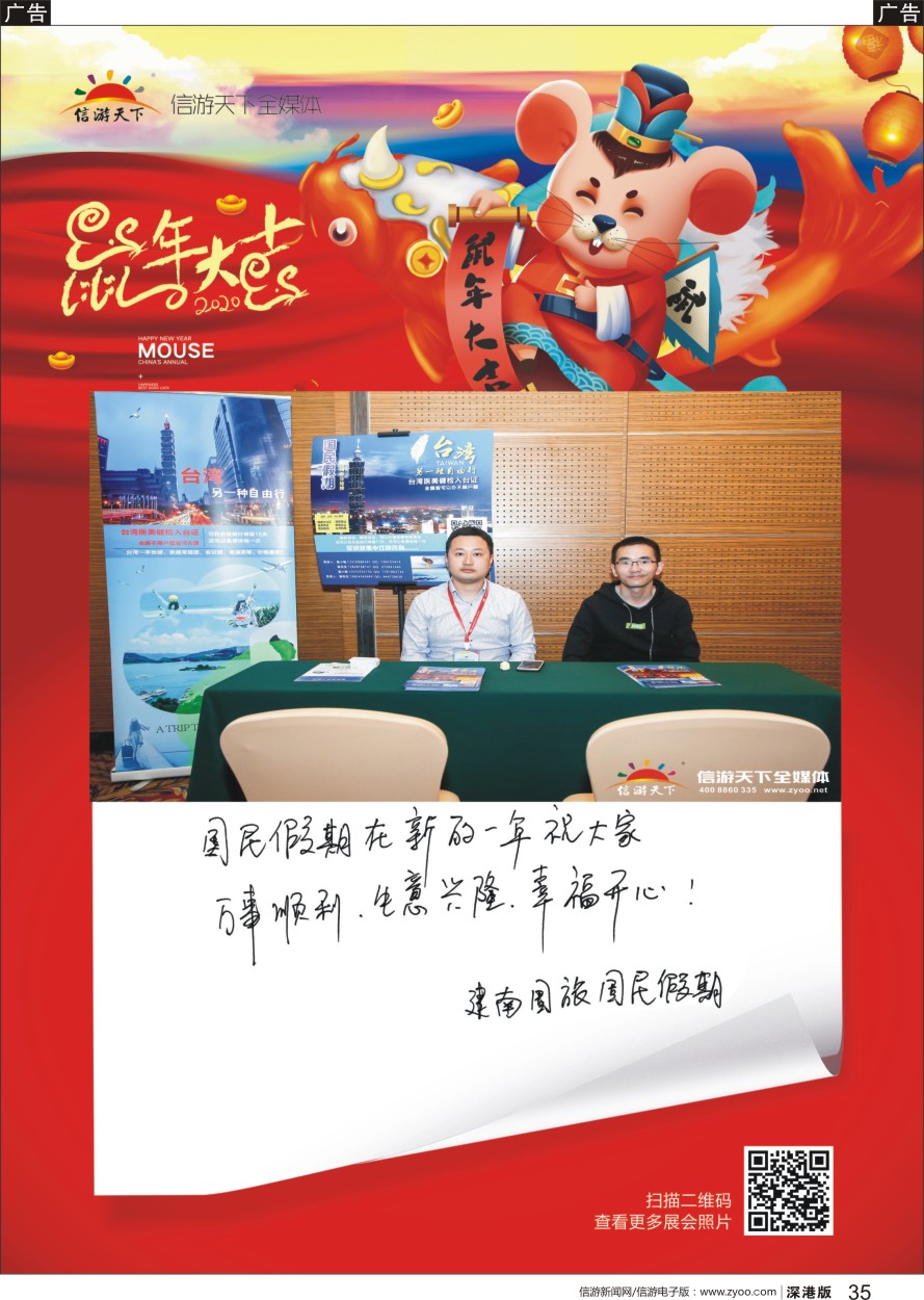 b黑035  参展商的新年——国民假期