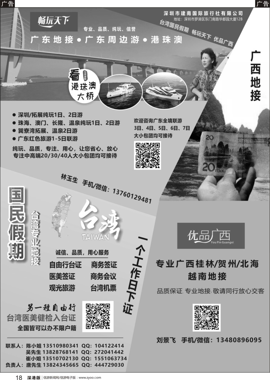 r黑018  畅玩天下-广东省内游、深圳、珠海、巽寮湾1-2日游