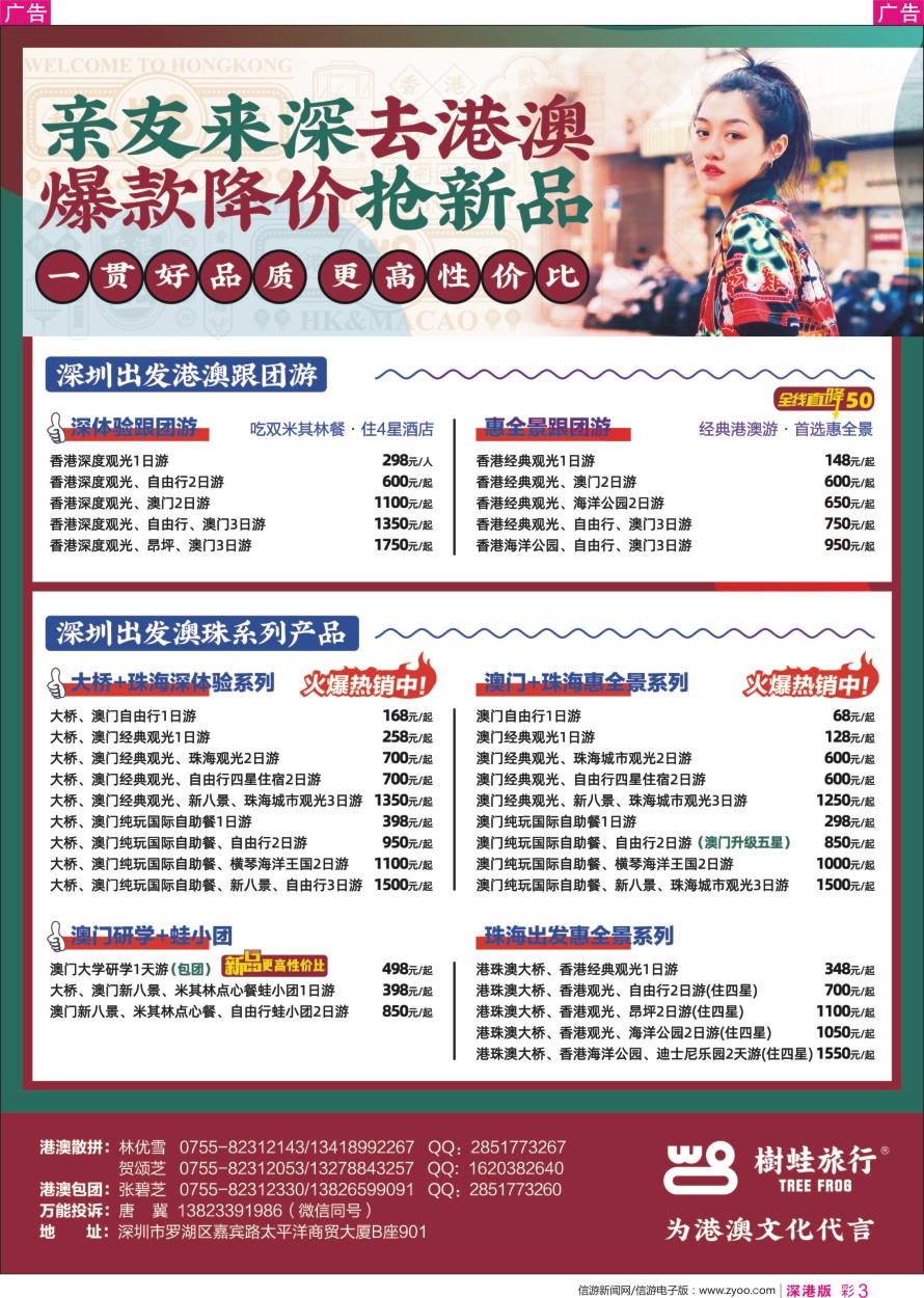r彩003  树蛙爆款降价，新品推出