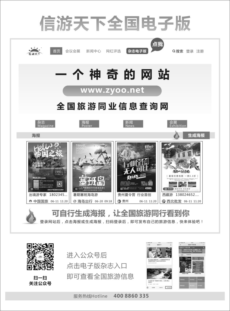 r黑019  信游天下全国电子版