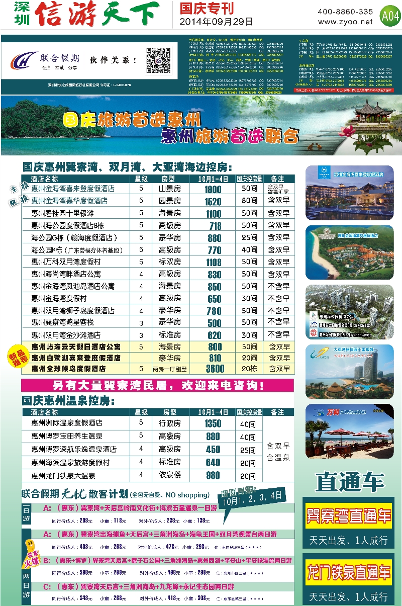 A04 长隆水上乐园（李志平）