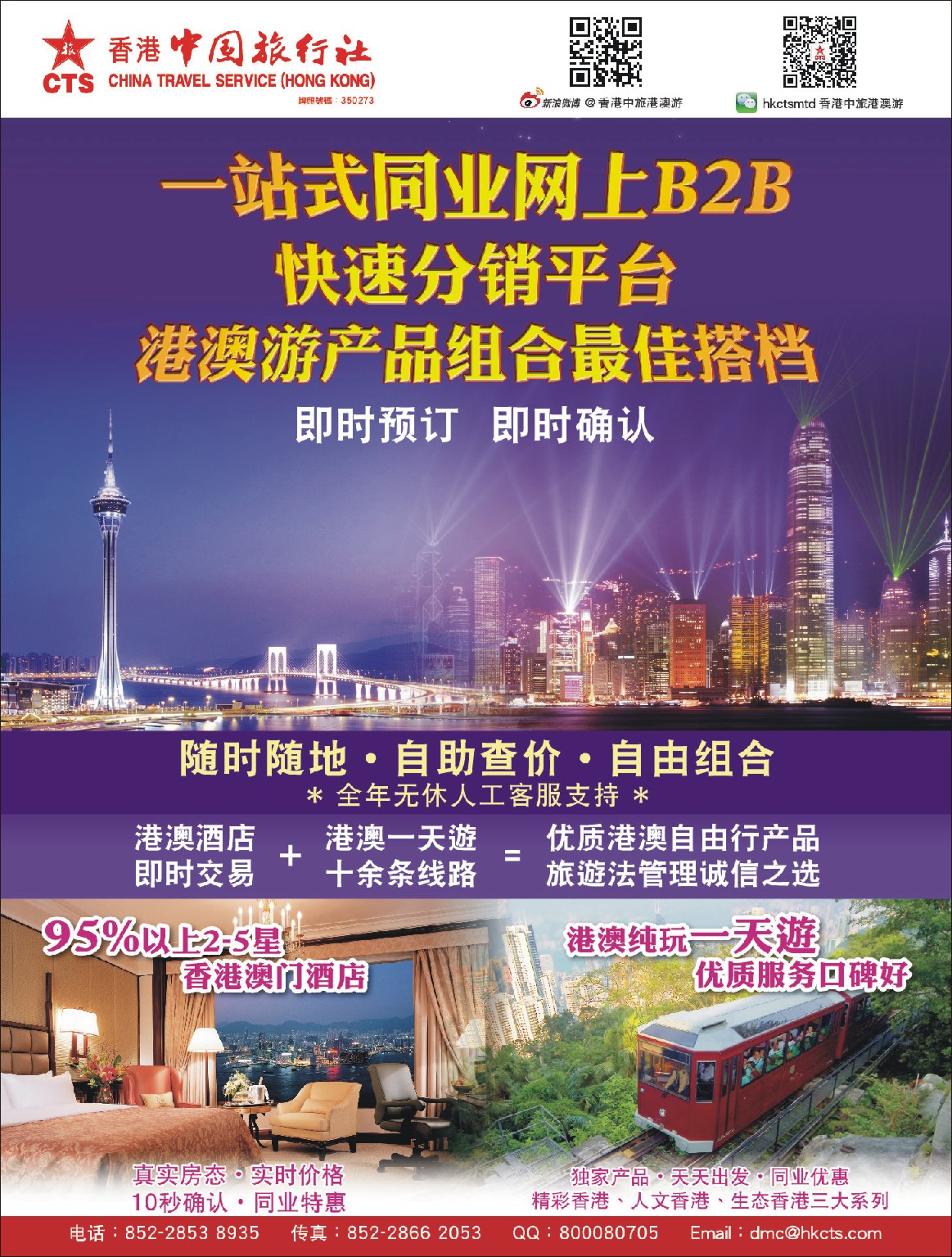 r000封面  新景界-诚征品牌代理加盟合作伙伴