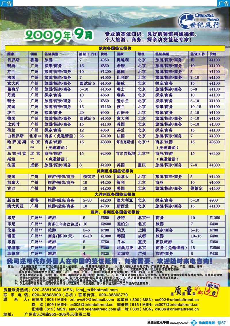 蓝彩 57 世纪风行