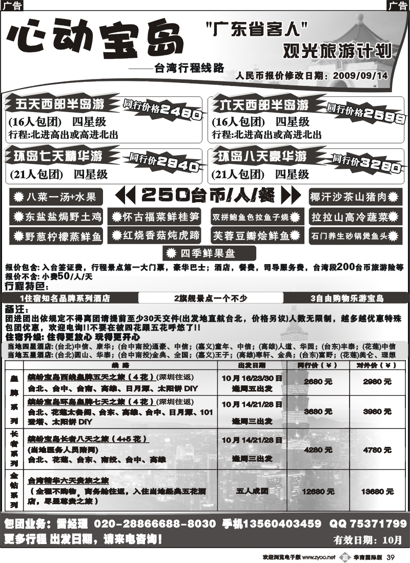b039 天然假期