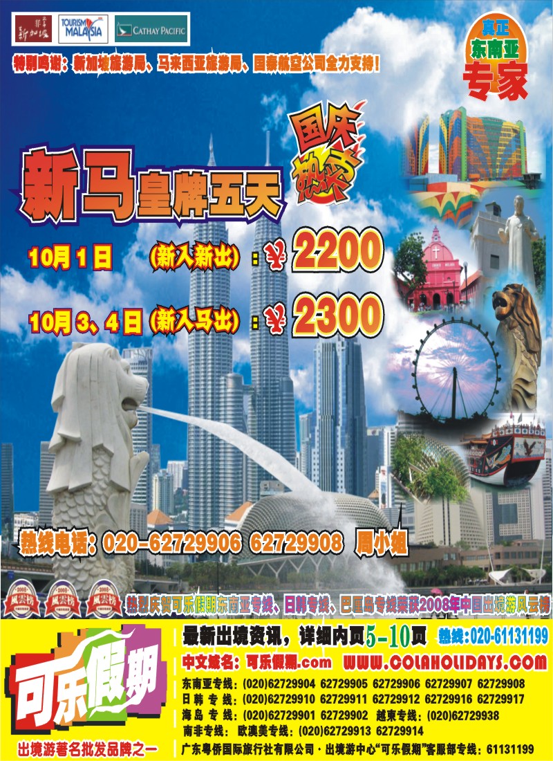 蓝彩 封面  可乐假期