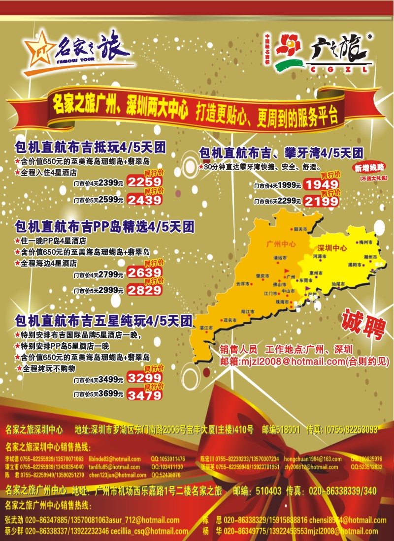 蓝彩 左拉页 名家之旅-深圳中心乔迁之喜