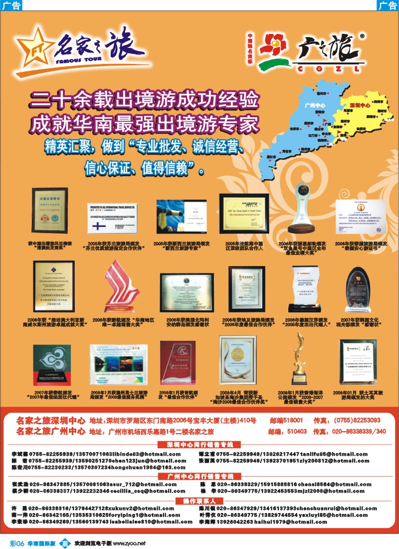 蓝彩 06 名家之旅品牌保证，实力彰显