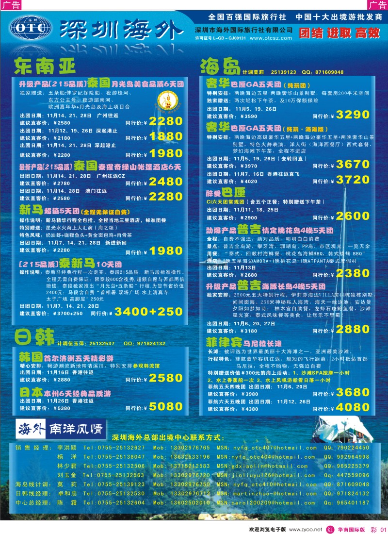 红彩 01 海外南洋风情-出境215产品汇总