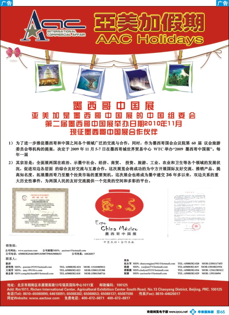 蓝彩 65 亚美加假期