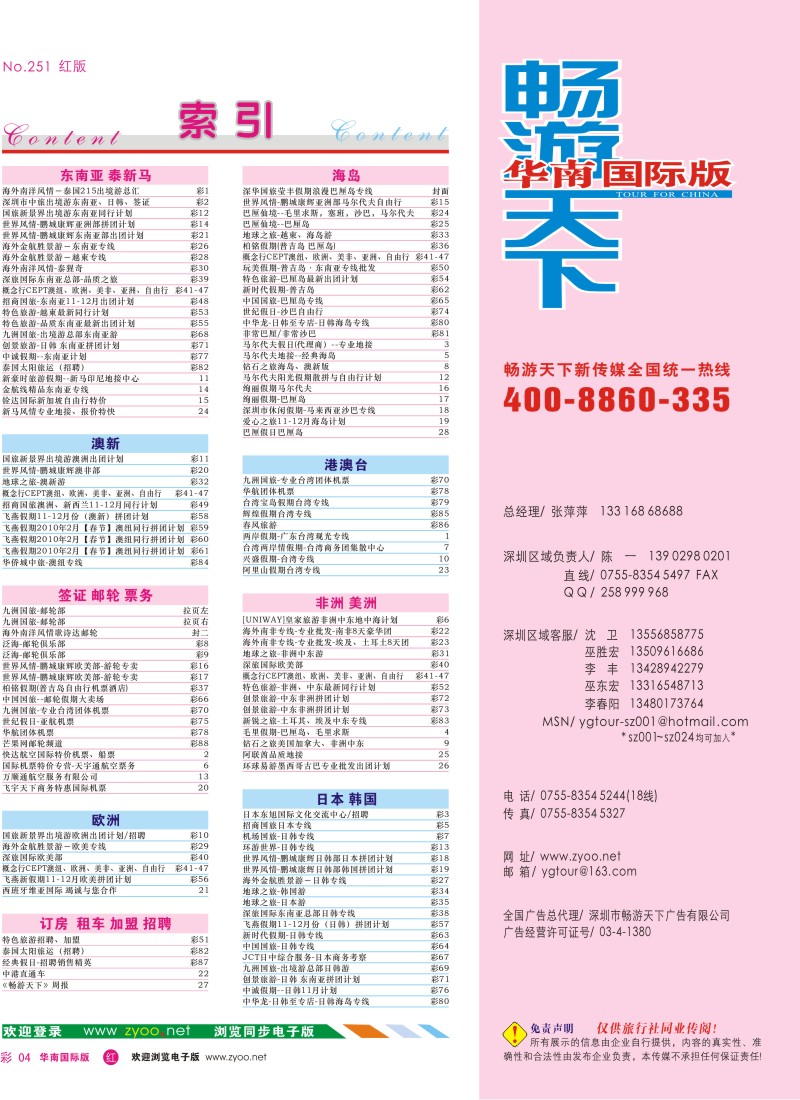 红彩 04 国际版 红版目录