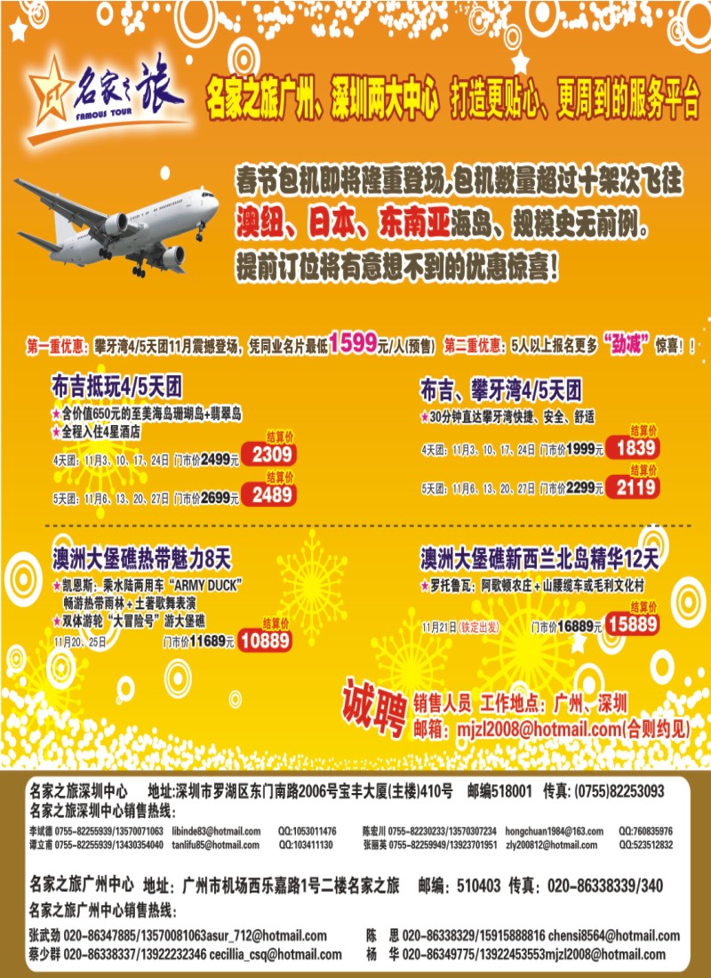 蓝彩 封面 名家之旅-深圳中心乔迁之喜