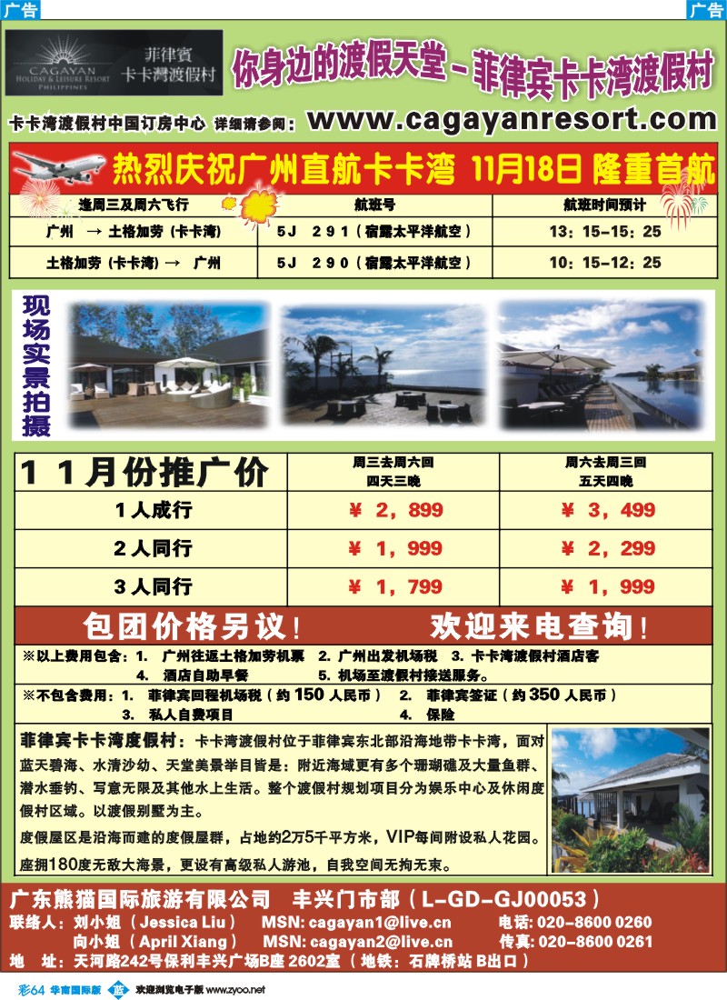 蓝彩 64 卡卡灣
