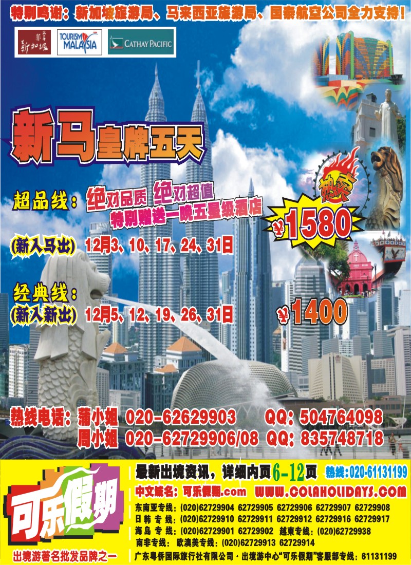 蓝彩 封面 可乐假期