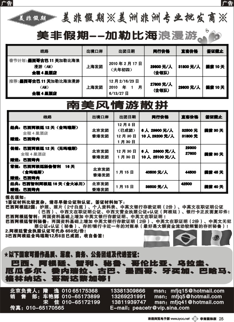 b025 美非假期